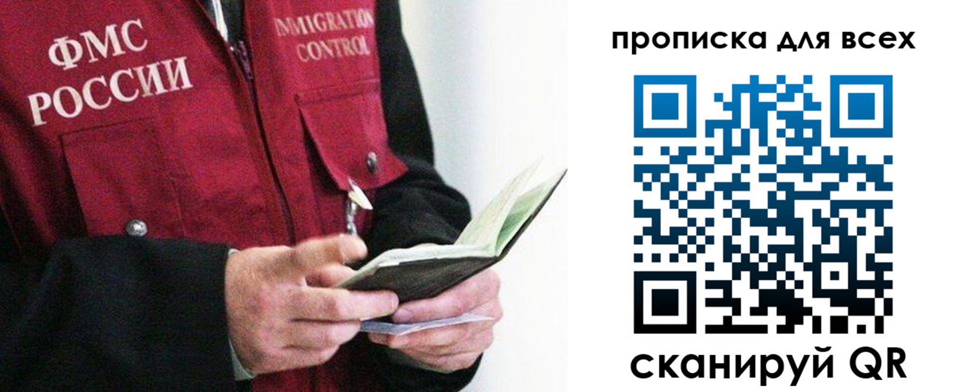 регистрация в Новосибирске