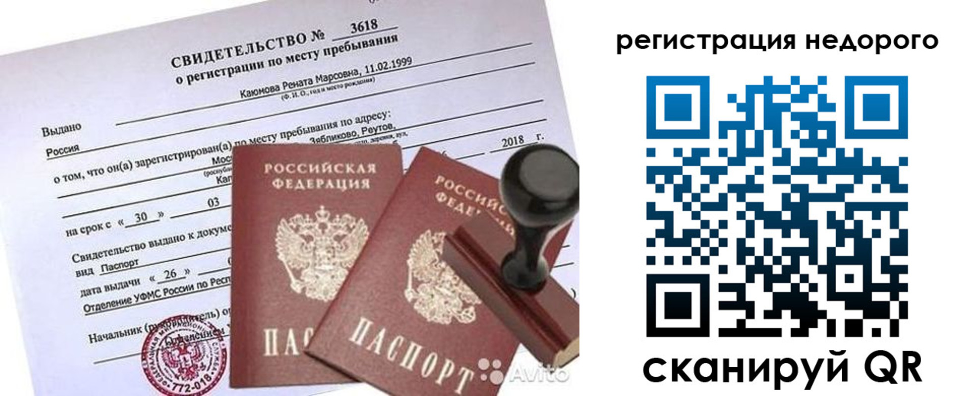 прописка для военкомата в Новосибирске