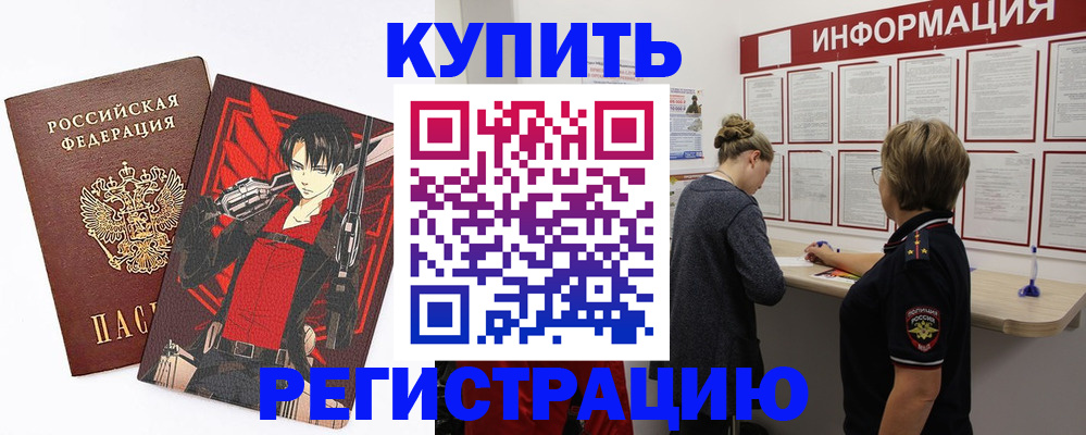 прописка иностранных граждан в Новосибирске