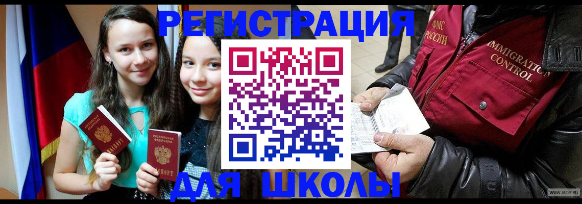 временная регистрация госуслуги в Новосибирске