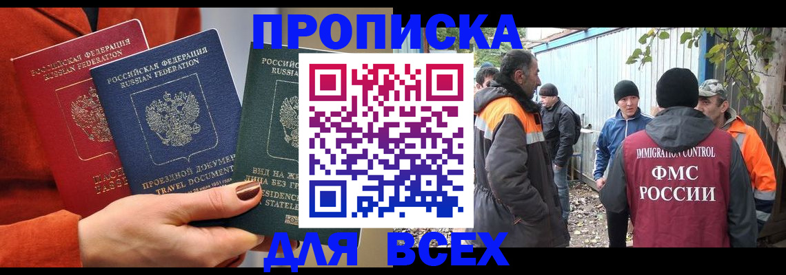 регистрация для школы в Новосибирске