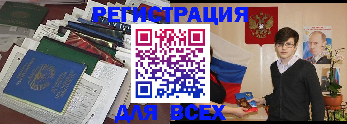 прописка для школы в Новосибирске