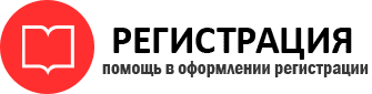 прописка в Новосибирске id813509